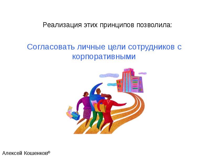 Направление презентации. Презентация нового направления презентация. Подростки эмблемы 2 направления на презентацию. Мои принципы не позволяет.