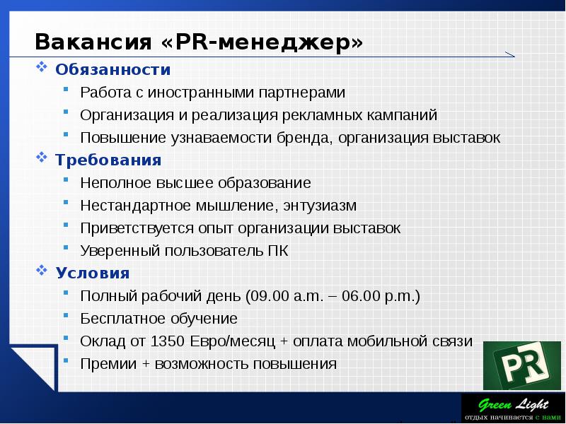 Менеджер по работе с проектами обязанности