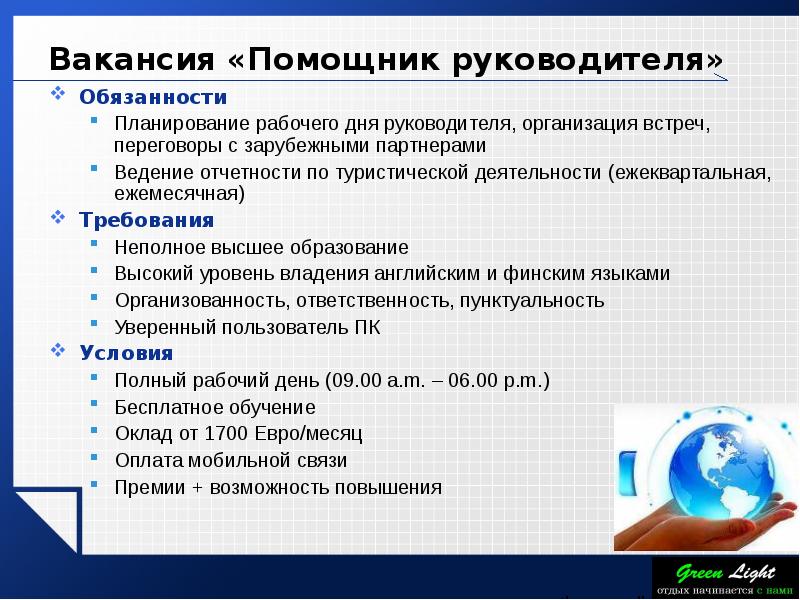 Обязанности помощника руководителя проекта в строительстве