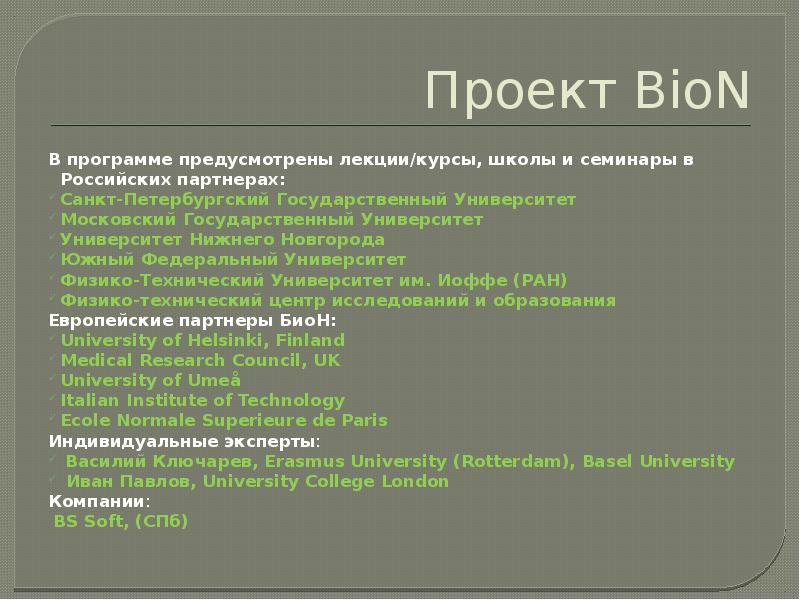 Презентация по окружающему миру 4 класс современная россия перспектива