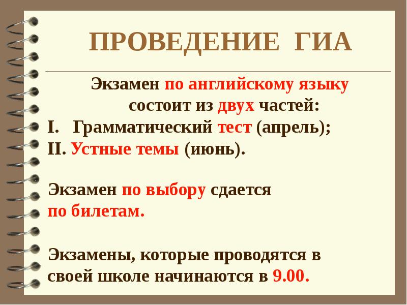 Слово экзамен по английски. Английский экзамен. Международные экзамены по английскому языку. Экзамен надпись. Экзамены.
