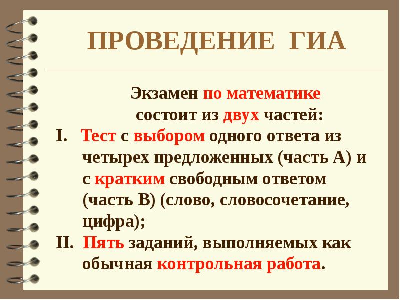 Из каких разделов состоит. Категория участника ГИА 9 класс.