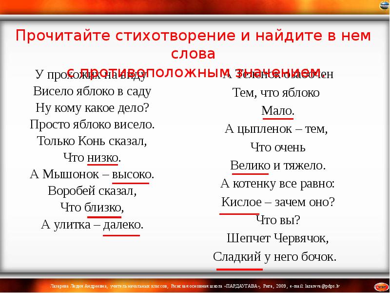 Кому какое дело. Стихотворение у прохожих на виду. У прохожих на виду висело яблоко. У прохожих на виду висело яблоко в саду ну кому какое дело. Сапгир у прохожих на виду.