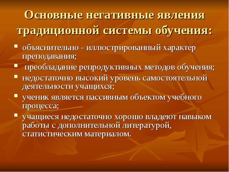 Продуктивные и репродуктивные методы обучения. Репродуктивный метод пример урока. Репродуктивный уровень самостоятельной деятельности- это. Репродуктивные метод обучения на уроках технологии. Репродуктивные методы на уроке.