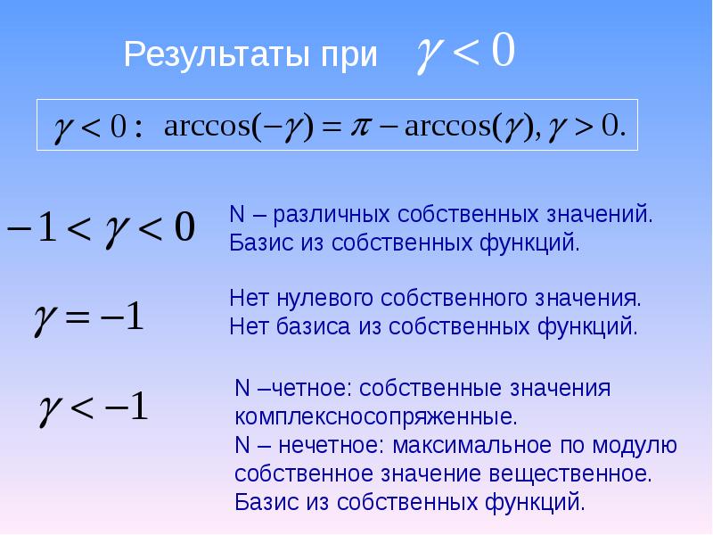 Самарский гулин устойчивость разностных схем