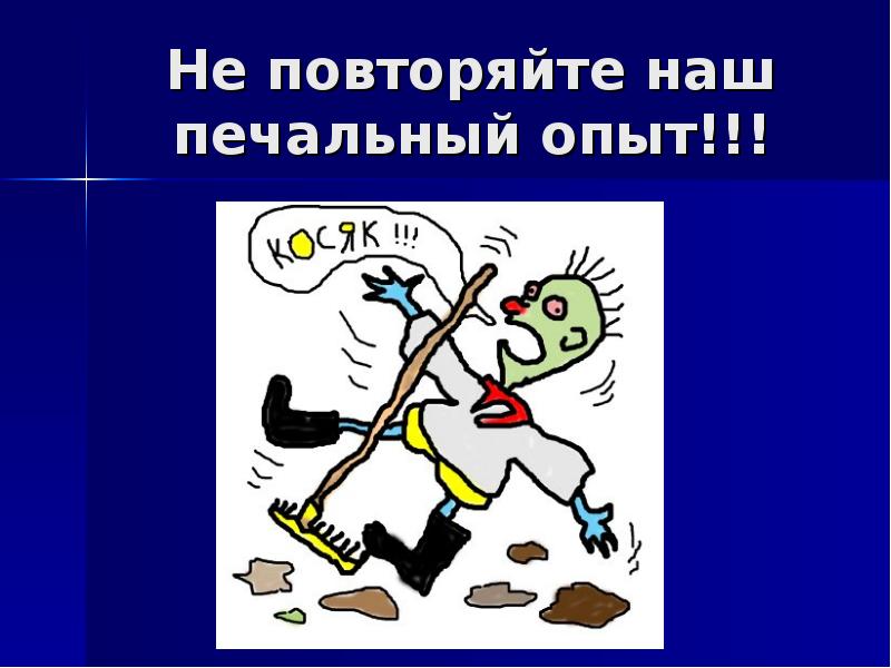 анекдот а что был печальный опыт. работаю по предоплате. был печальный опыт. одиночество мужчины. звонки из банка приколы.