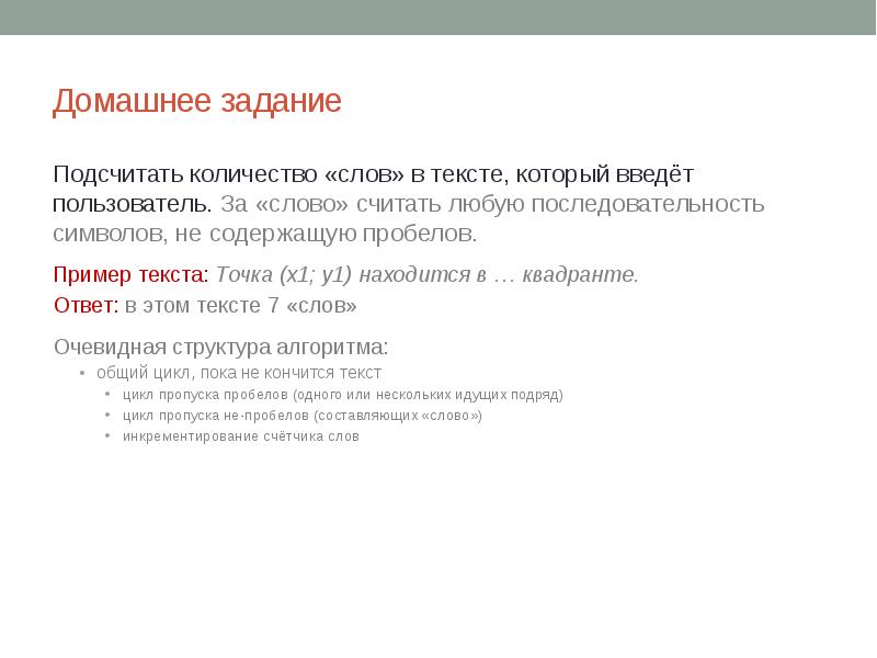 Текстовая точка. Подсчитать количество слов в тексте. Текст содержащий 150 слов. Выберите какой нибудь текст содержащий 150. Выберите какой нибудь текст содержащий 150 слов подсчитайте.