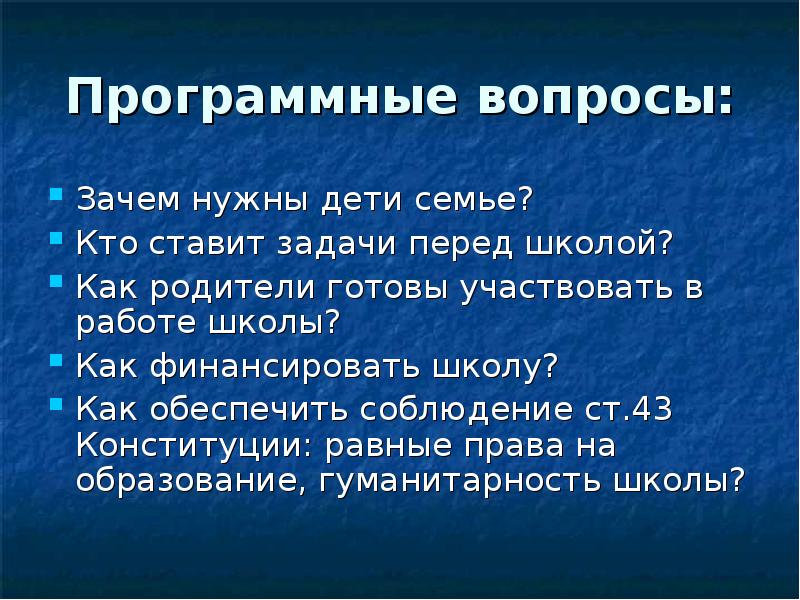 Презентация на тему образование. Почему человек должен учиться. Зачем нам нужна школа. Зачем нужно образование. Зачем нужно образование.