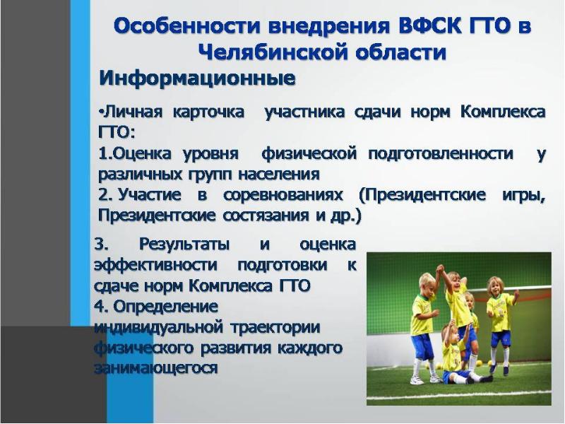 Класс повышенного уровня. Уровни физической культуры. Чтобы повысить уровень физической культуры человека необходимо. Оценка участие в сдаче норм комплекса. Мой проект ФКИС ФВ личный путь физическая подготовленность.