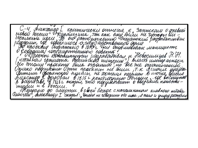 отрывок из челобитной. челобитная царю. челобитные 18 века. калязинская челобитная 17 век. челобитная крестьян временному правительству.
