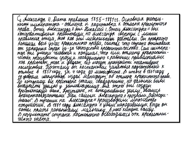 челобитная царю ивану грозному. обращение к царю царю с просьбой. отрывок из челобитной. обращения к великому государю. письмо от дворянина.