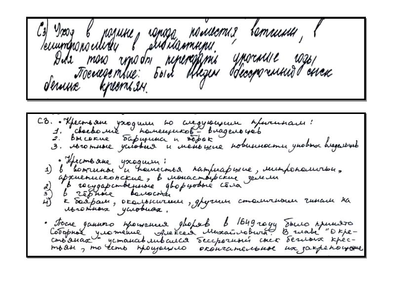 смотри на обороте. дворянская челобитная. отрывок из челобитной. в прошлом в 1641 году. в прошлом в 1641 году.