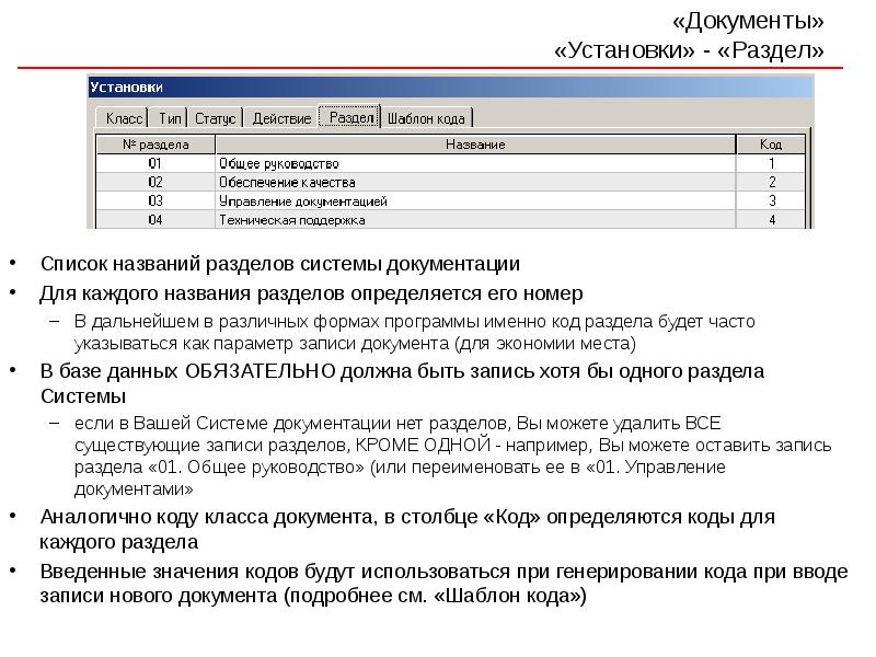 Установка паролей на документ презентация