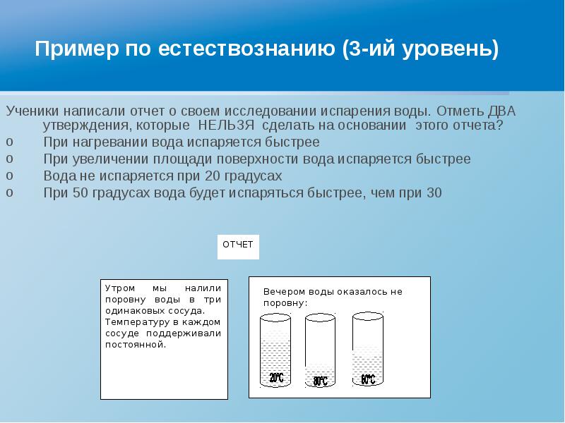 Естествознание 6. Естествознание примеры. Исследовательские задачи по естествознанию. Примеры экспериментов по естествознанию. Задача на испарение воды.