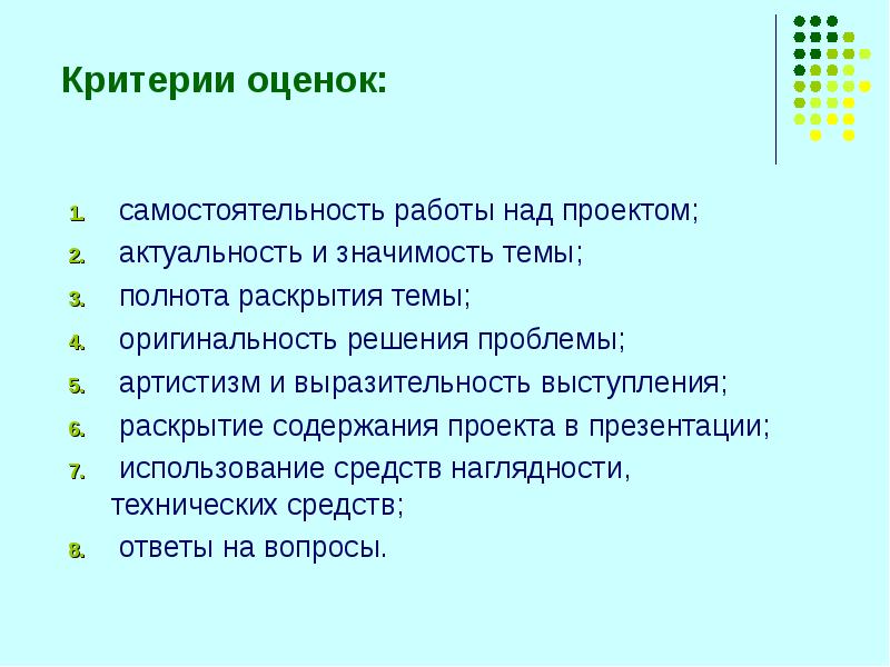 Раскрыть содержание проекта