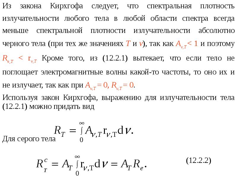 На рисунке показана кривая зависимости спектральной плотности