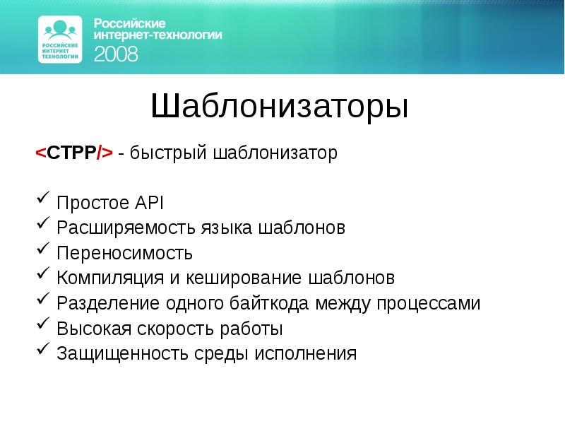 Шаблонизатор. Как работает шаблонизатор.