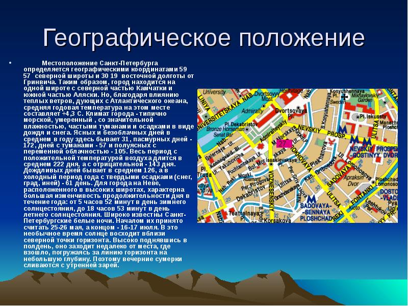 Географическое положение санкт петербурга презентация