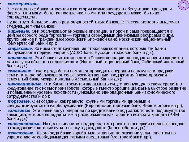 В первую очередь на первых. Страховые компании банки их обслуживают в первую очередь. Какие банки относятся к категории а. Какая информация относится к категории к-1 в банке. Информация категории к 2 в банке.