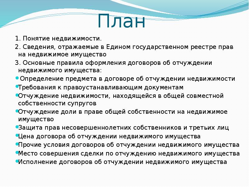 Какие сведения отражаются в заключении