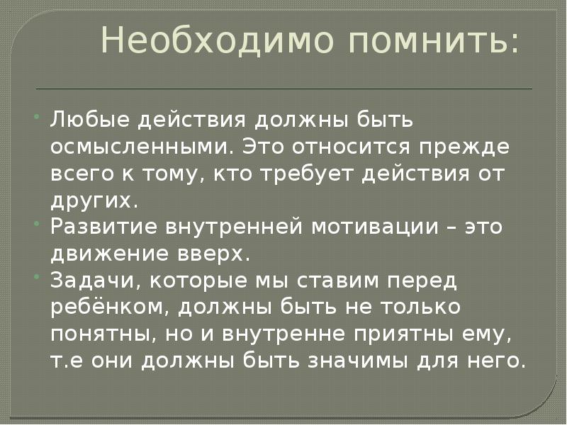 Необходимо помнить то любая спасательная прочитайте текст. Необходимо помнить то любая спасательная прочитайте текст