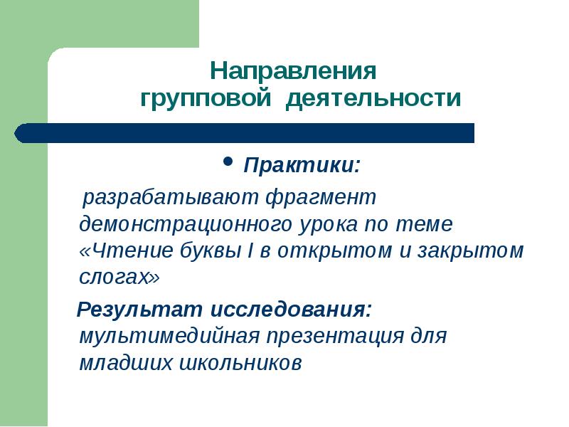 Разработать фрагмент