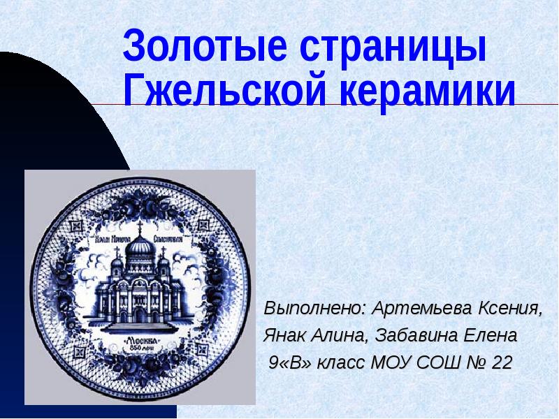 Промысла 6 букв