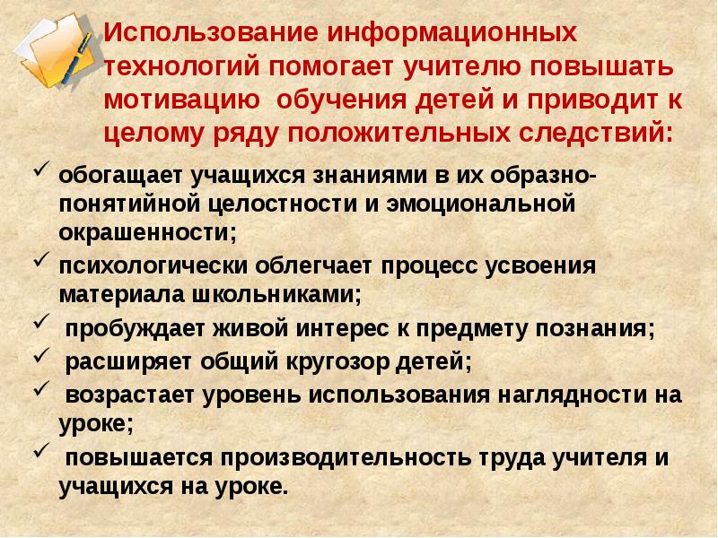 Представьте что вы помогаете учителю оформить презентацию к уроку обществознания по теме юридическая