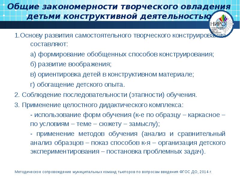 Влияние конструктивной деятельности на развитие ребенка презентация