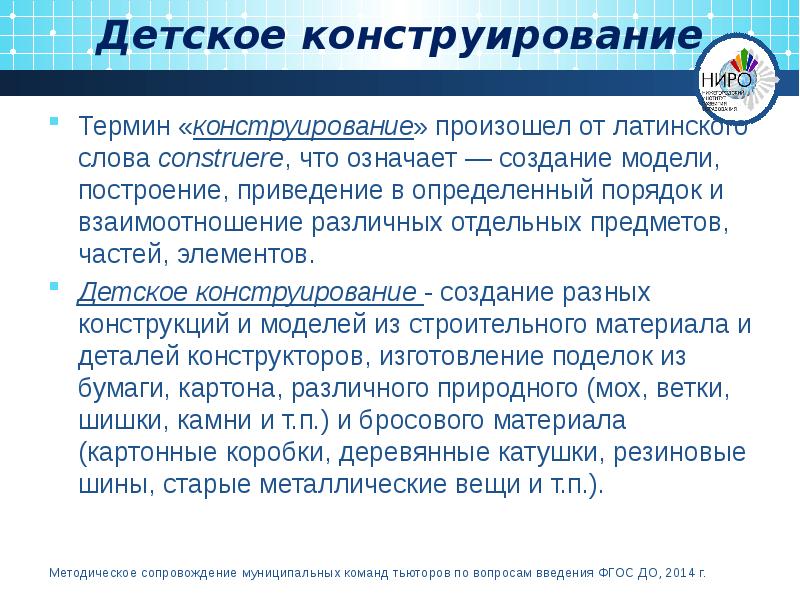 Влияние конструктивной деятельности на развитие ребенка презентация