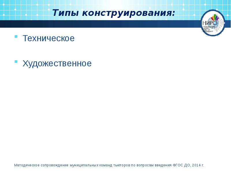 Влияние конструктивной деятельности на развитие ребенка презентация