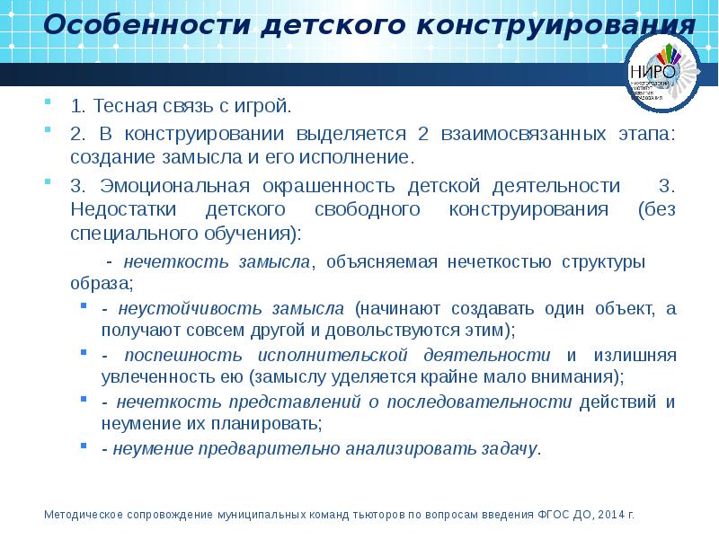 Влияние конструктивной деятельности на развитие ребенка презентация