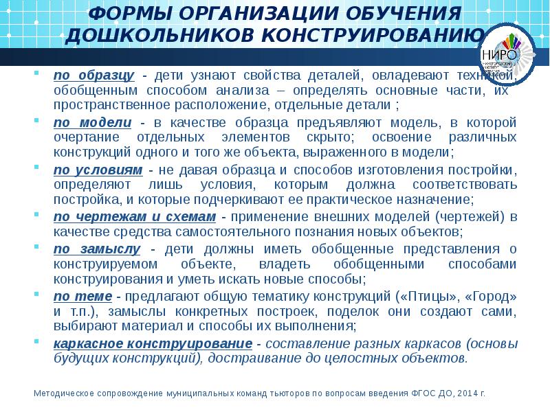 Влияние конструктивной деятельности на развитие ребенка презентация