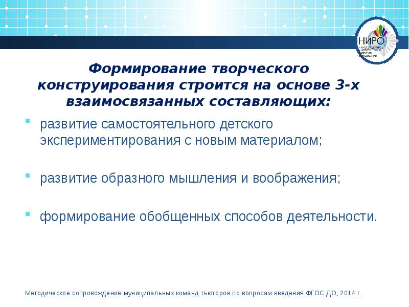 Влияние конструктивной деятельности на развитие ребенка презентация