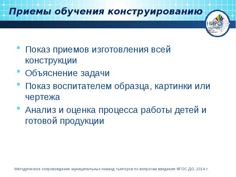 Влияние конструктивной деятельности на развитие ребенка презентация