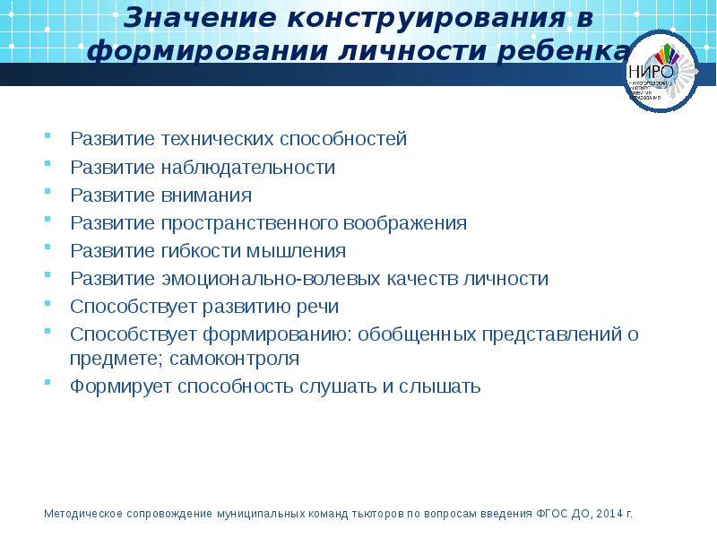 Влияние конструктивной деятельности на развитие ребенка презентация