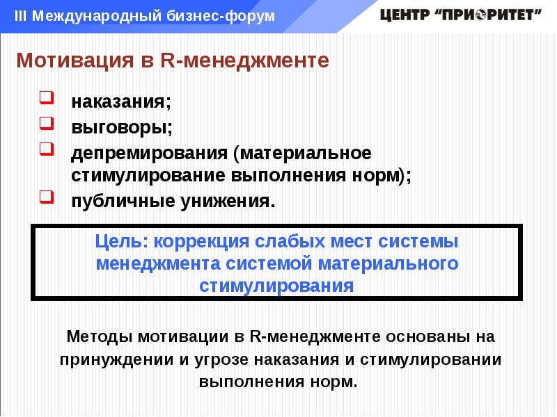 Система депремирования сотрудников образец