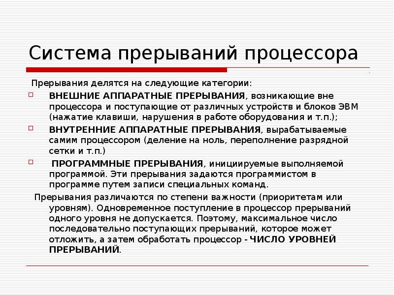 системные прерывания процессора. системные прерывания 100. система прерывания грузит процессор. системные прерывания windows 10 грузит процессор. системные прерывания windows 10 грузит процессор.
