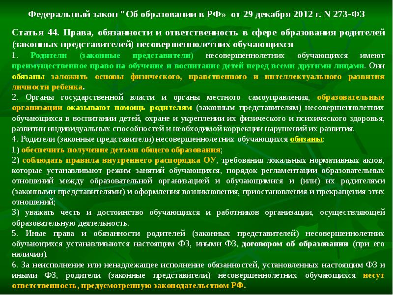 Договор о семейном обучении в школе по новому закону об образовании образец