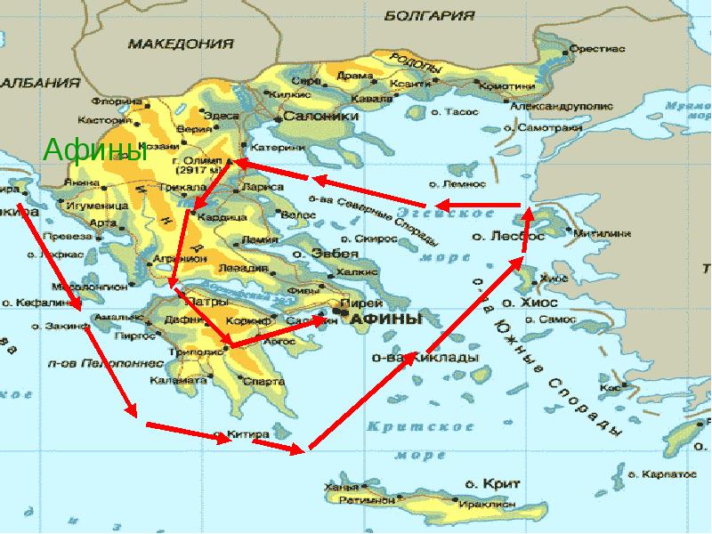 Афины македония