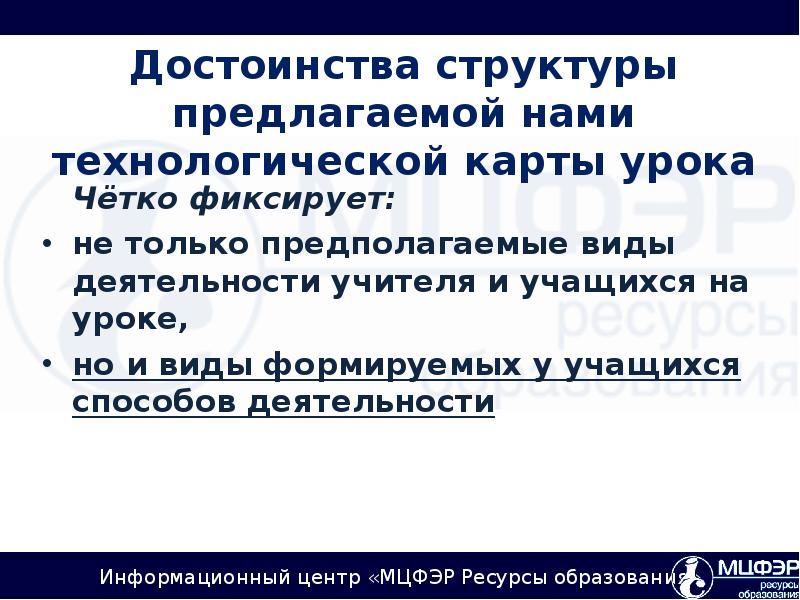 Достоинства фиксированной оплаты. Достоинства структуры кольцо.