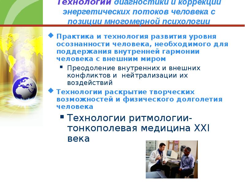 Практика в психологии это