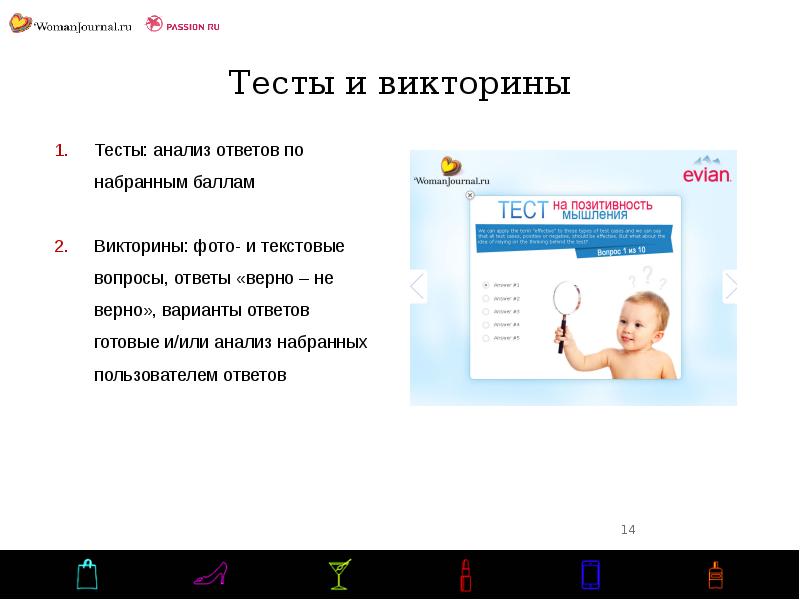 Теста quiz