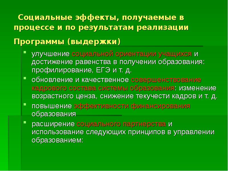 Выдержка из плана мероприятий. Планка 30 дней таблица. Расчет прочности профильной трубы. Как рассчитать изгиб профильной трубы. Приглашение на фитнес тренировку.