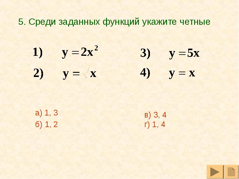 Функция задана соотношением. Функция задана соотношением
