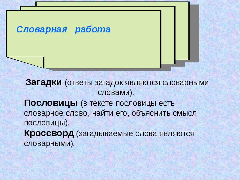 Трудоустройство урок сбо презентация