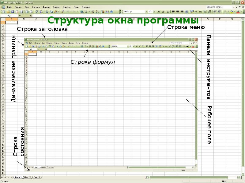 Электронные таблицы проект