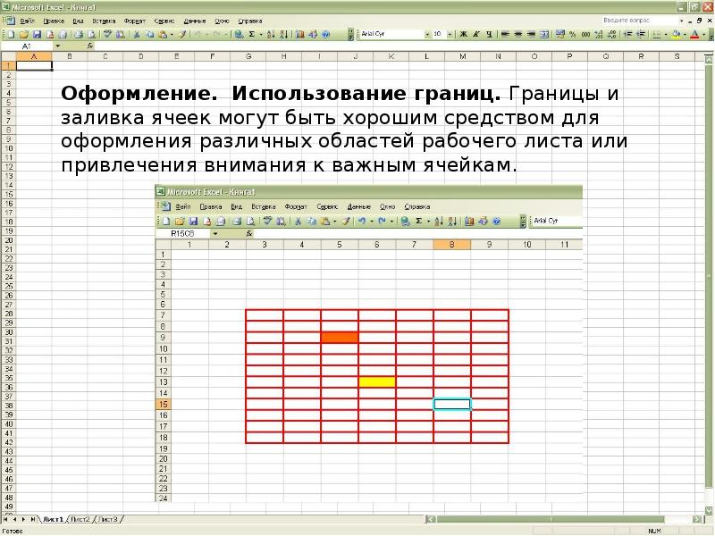 Электронные таблицы 8 класс презентация