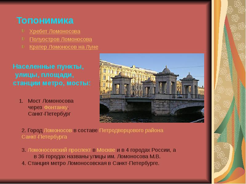 топонимический образ москвы улицы. топонимический образ москвы улицы. географические названия мира топонимический словарь. топонимический образ москвы улицы. топонимический образ москвы улицы.