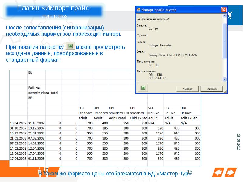 Format import
